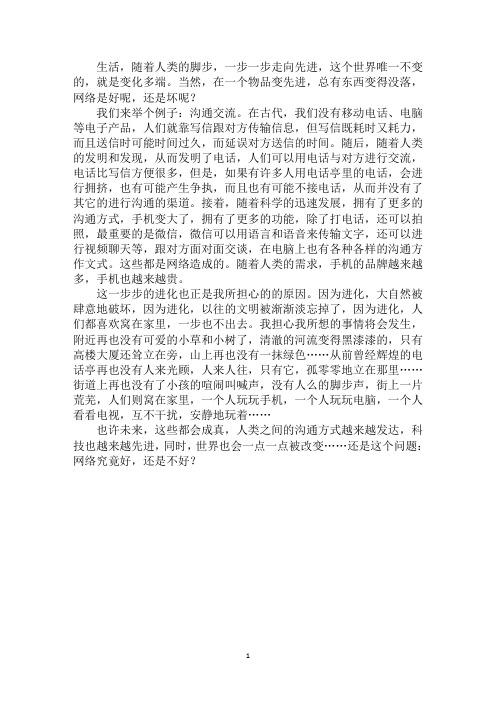 最新以往的文明被渐渐淡忘掉了作文