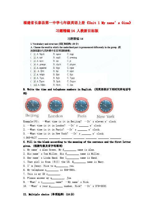 福建省长泰县第一中学七年级英语上册《unit 1 my name’s gina》习题精编14 人教新目标版