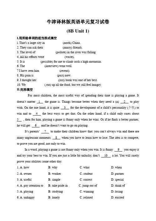 牛津译林版英语单元复习试卷8B Unit 1(含答案)