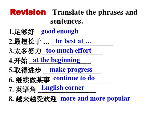 2020-2021学年 外研版英语九年级下册 Module7Unit2课件 