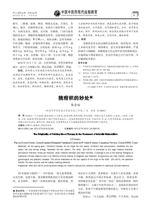挑疳积的妙处