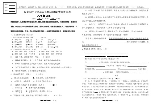 2014年下期半期考考试样卷