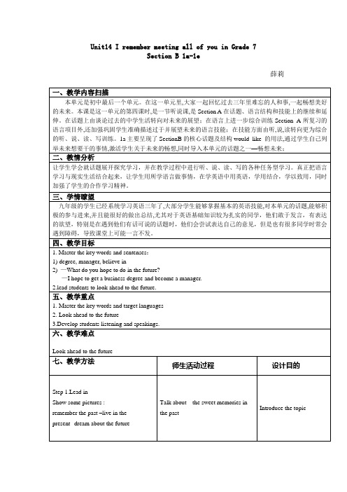 人教版英语九全Unit 14 Section B(1a-1e)教学教案