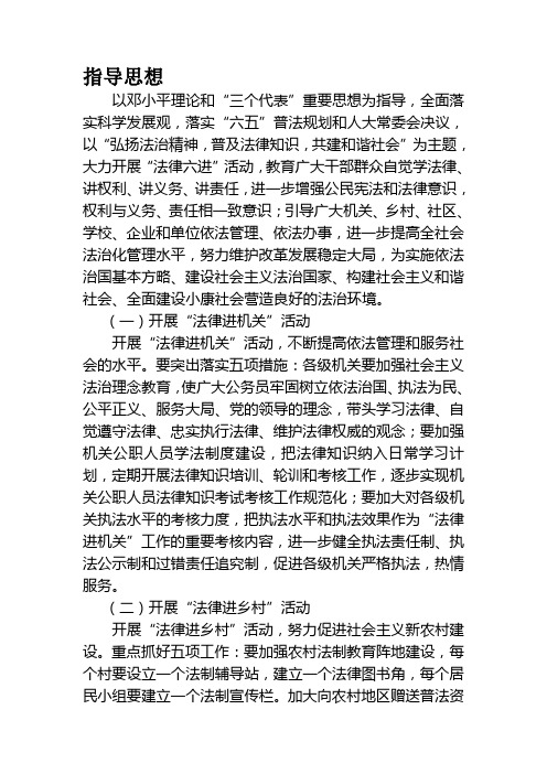 指导思想