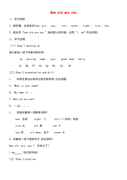 三年级英语上册Unit4Ho教案1湘少版(1)