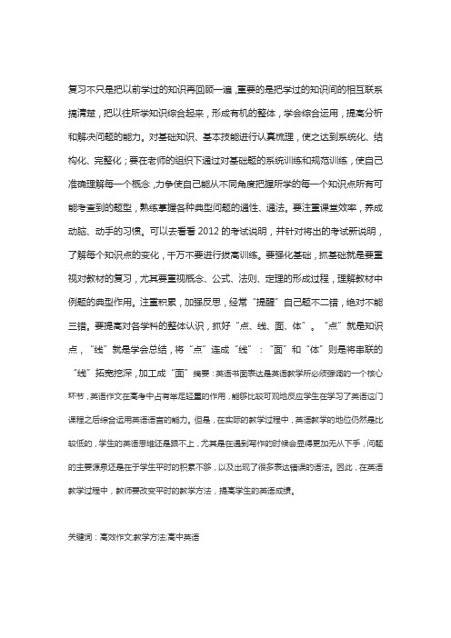 作文初稿