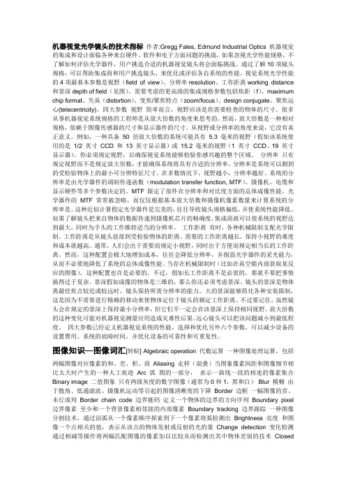 工业相机