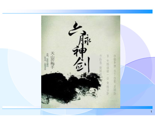 商场精细化管理PPT课件