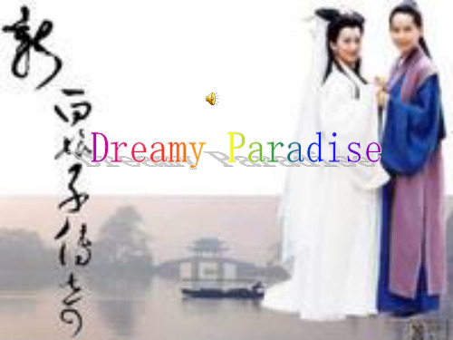 杭州风景英文ppt介绍