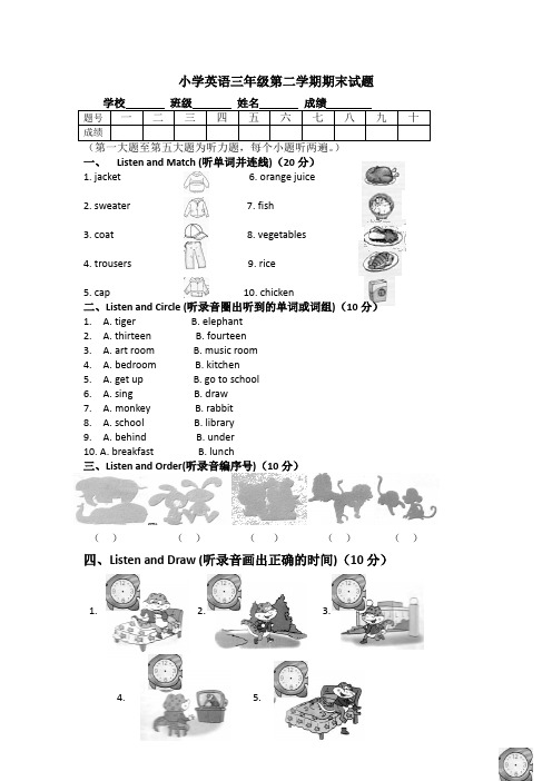 【3套打包】外研版三年级下册英语期末单元检测试题(含答案)