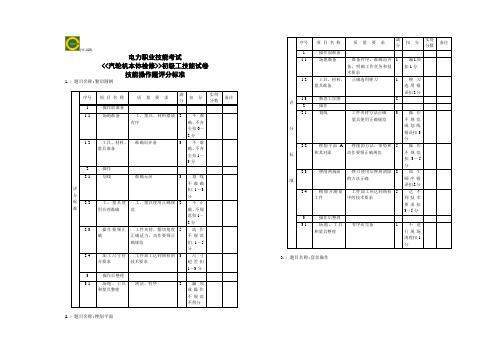 汽轮机本体检修初级操做题
