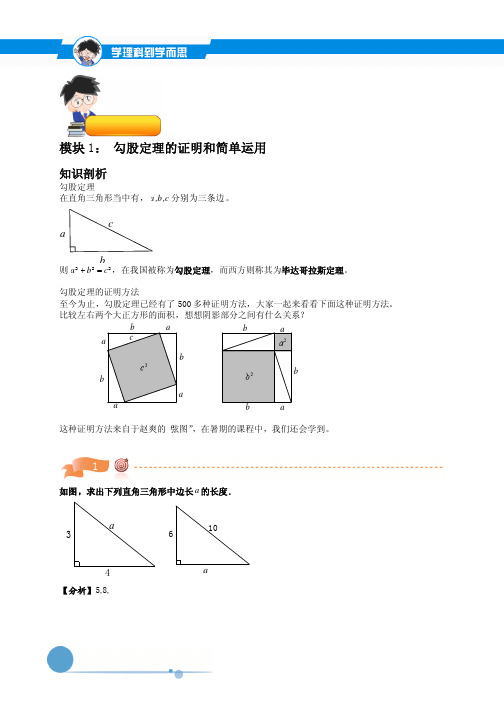 五年级数学培优