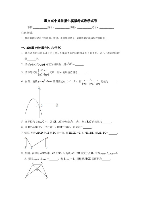 备战2020中考宁波市中考模拟考试数学试题含答案【含多套模拟】