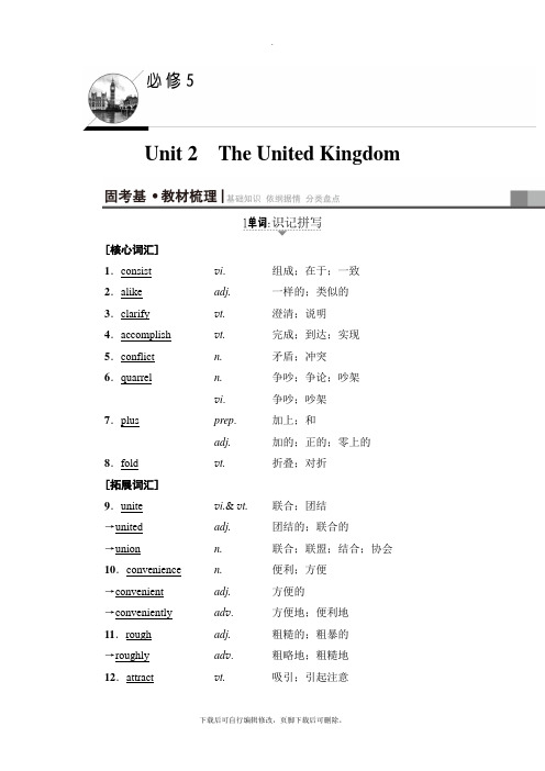 2021高考浙江版英语一轮复习讲义：第1部分 必修5 Unit 2 The United Kingd