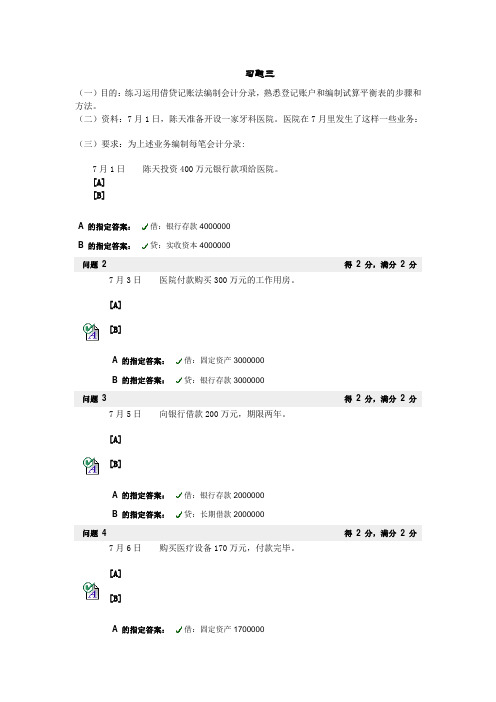 bb平台会计3