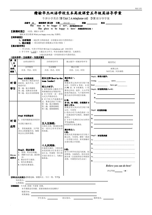 5B U2导学案3