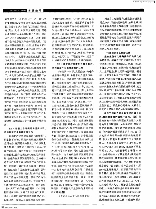 坚定不移地走自主创新之路