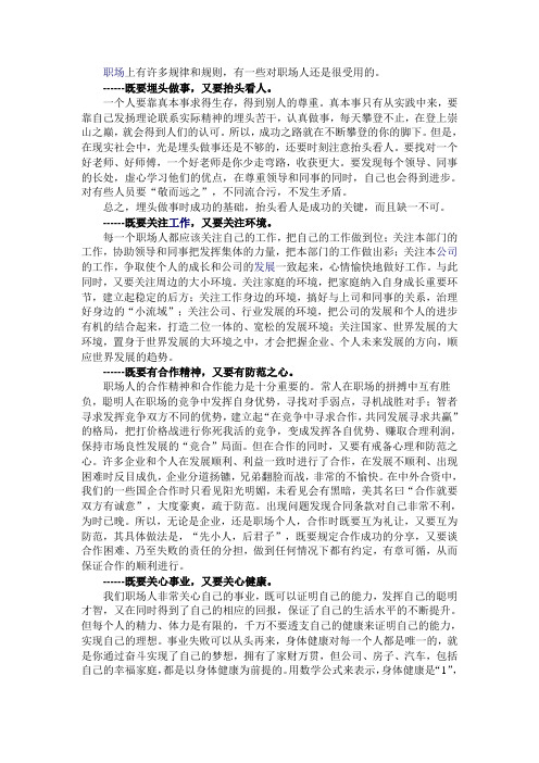 职场“四原则”