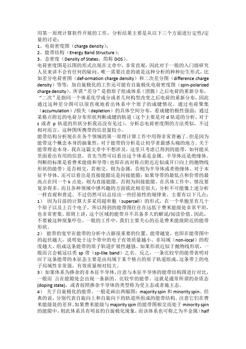 DOS图详解说明