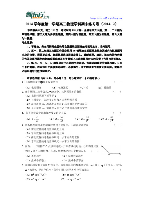 闸北区2015年高三数学一模试卷