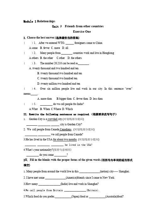 2020牛津上海版七年级初一英语上册同步测试：Module 1 Unit 3