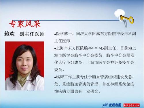 脑心通学术会参考.