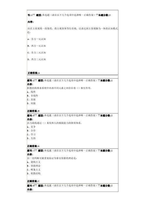 南大作业答案