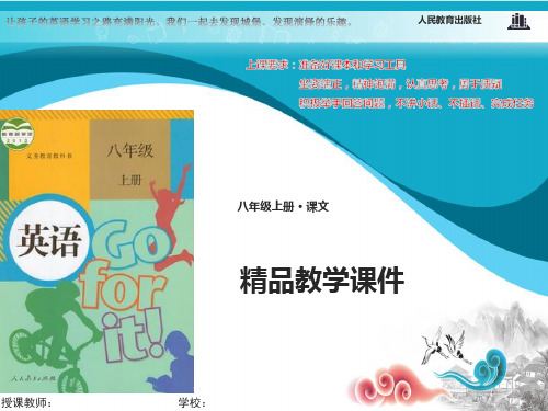 人教新目标八年级英语上册Unit 5 section A(grammar focus-3c)课件