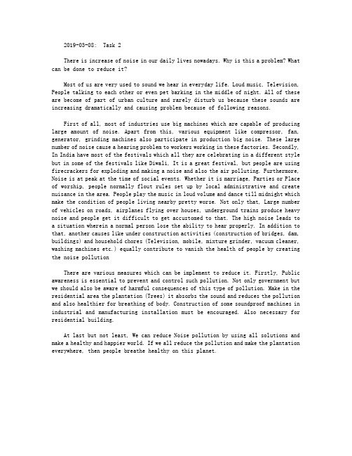 雅思G类大作文真题范文：噪音污染
