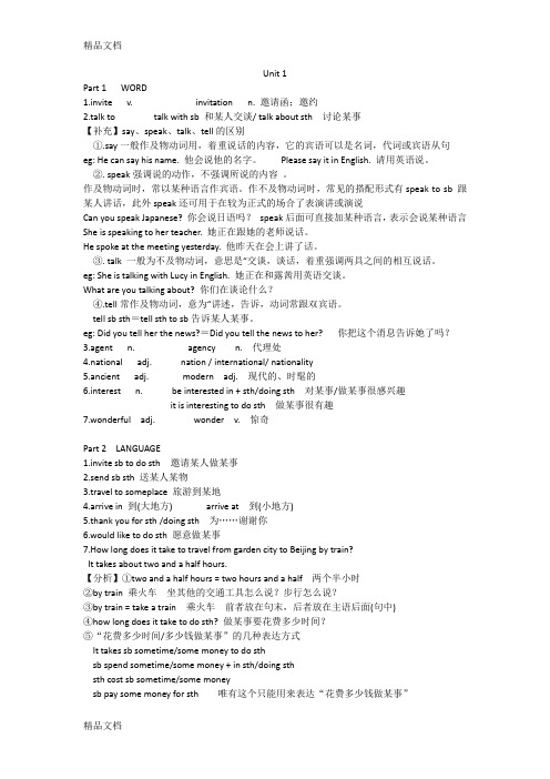 最新牛津上海版英语7A讲解材料