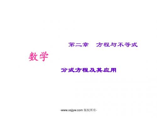 山西省太原北辰双语学校2016届中考数学考点专题复习课件-因式分解