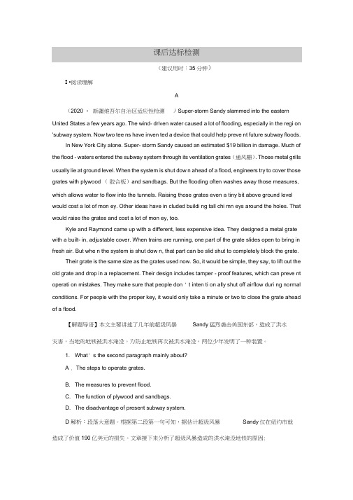 2021年高考英语(外研版)一轮复习必修3：3Module3课后达标检测