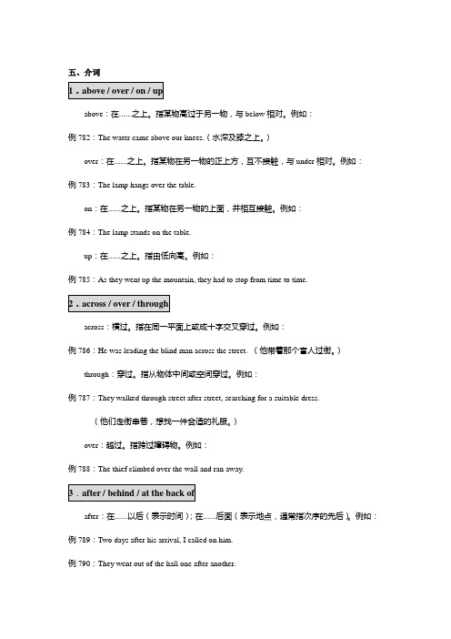 介词+连词