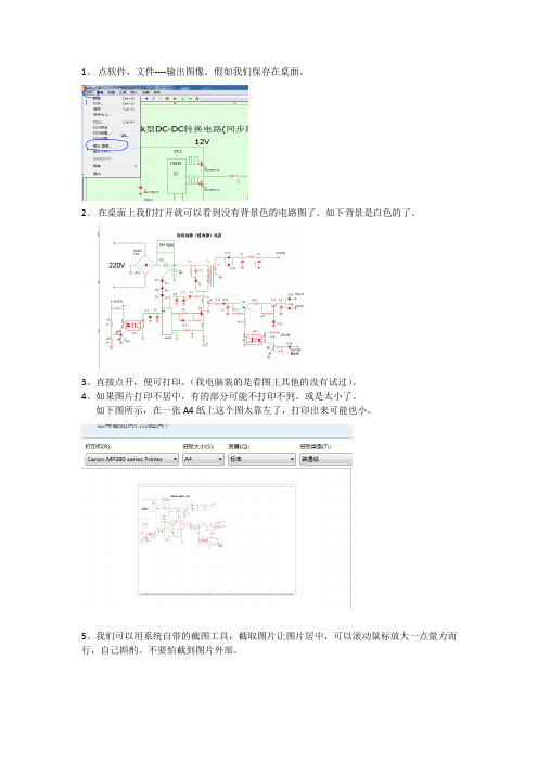 bsch3v  从画图到出图到打印