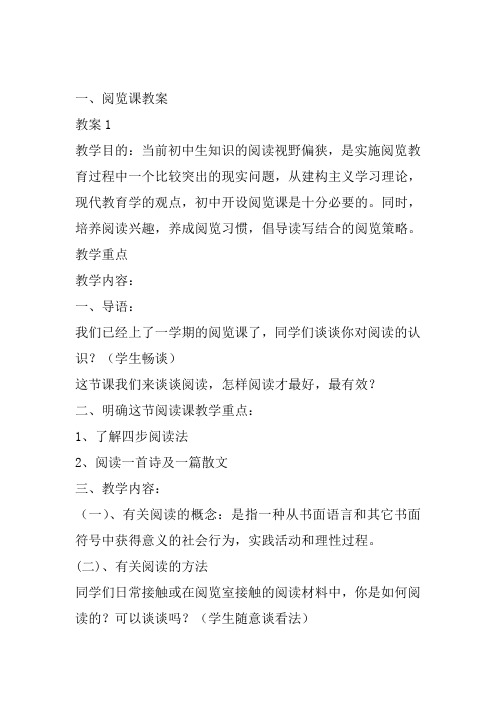 苏教版八年级语文上册《四单元 江山多娇  名著推荐与阅读《钢铁是怎样炼成的》》研讨课教案_14