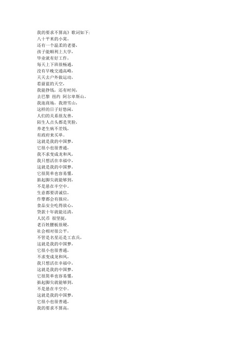 我的要求不算高