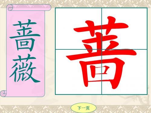 四年二11.《去年的树》PPT