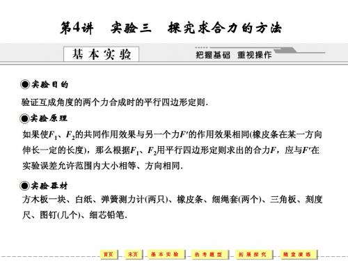 2012年高考优化设计答案1-2-4