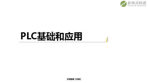【MD-1228-V1】PLC电力载波技术【190703】
