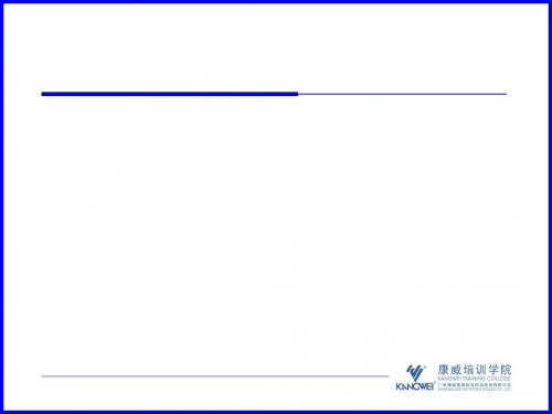 早会的定义、好处与技巧PPT课件( 38页)