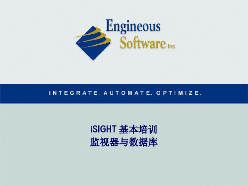 Isight教程Basic_08_Rslt