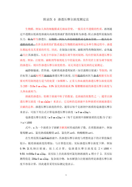 摩尔测定法