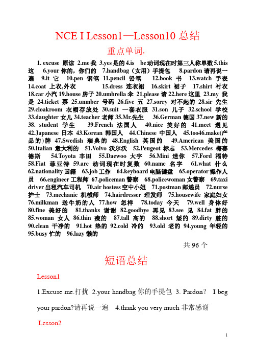 (L1--L10)新概念总结
