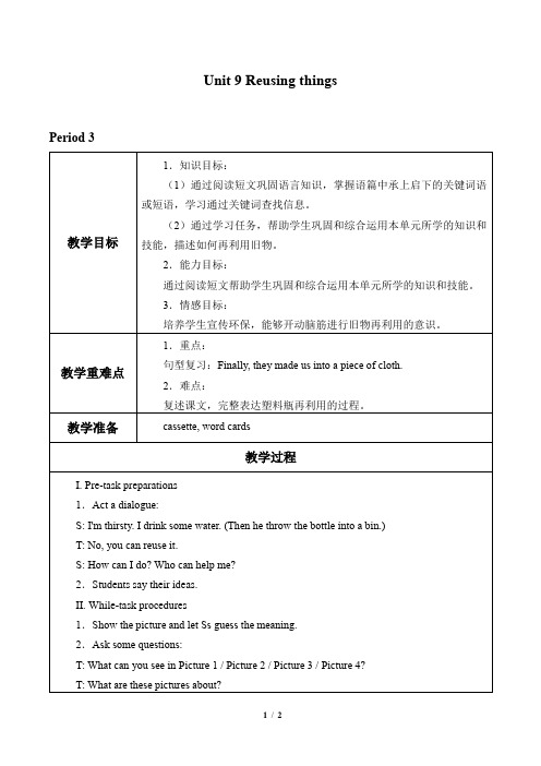 沪教版三年级起点小学六年级英语下册教案Unit  9  Reusing things_教案3