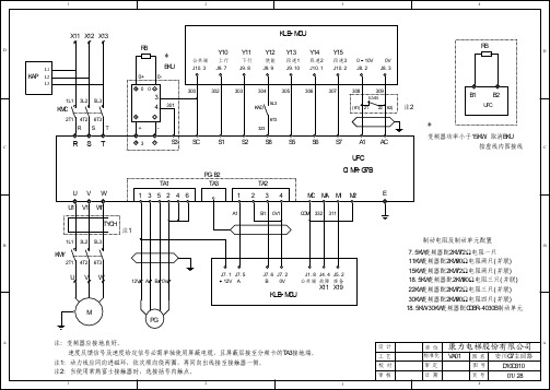 康力电梯KLB-MCU电气原理图资料精