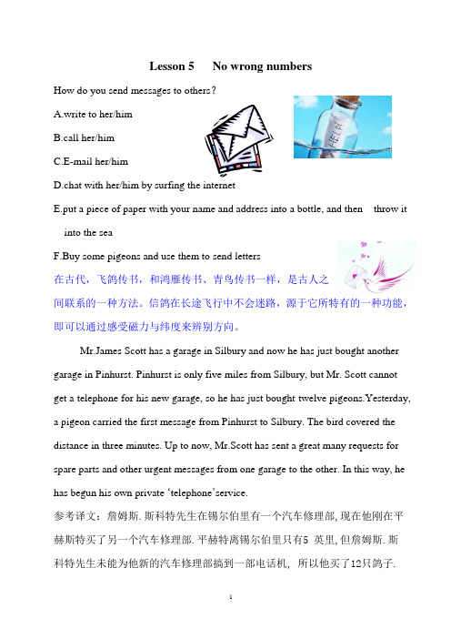 新概念英语第二册第五课课件Lesson 5 No wrong numbers
