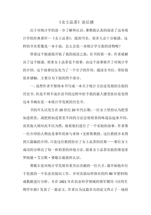 读后感