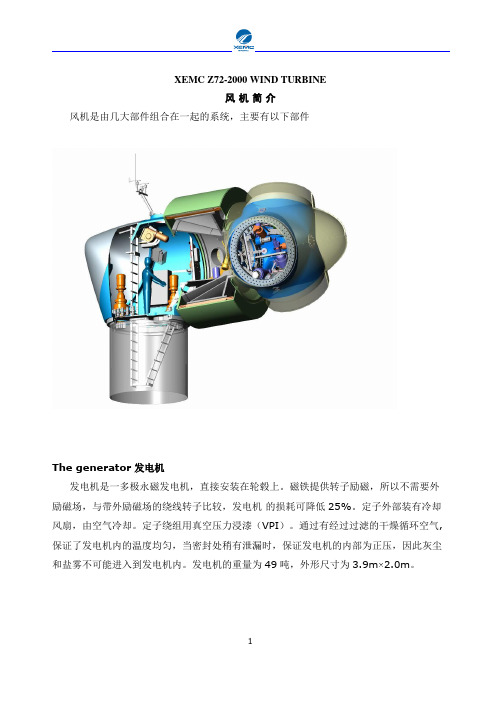 湘电风机详细介绍