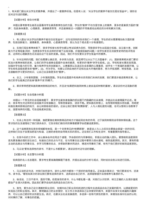 2016年四川公务员面试模拟题练习及答案