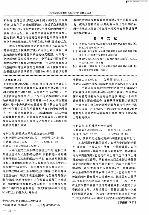 齿轮轴承差速传动器